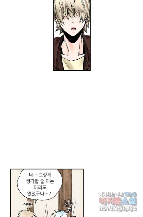 복원가의 집 221화-의뢰111(하) 11