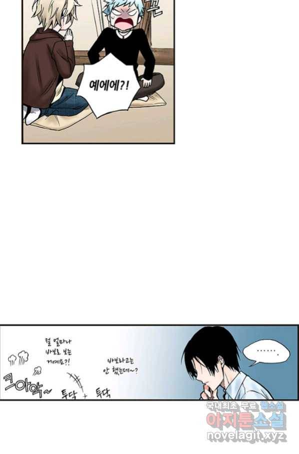 복원가의 집 221화-의뢰111(하) 12