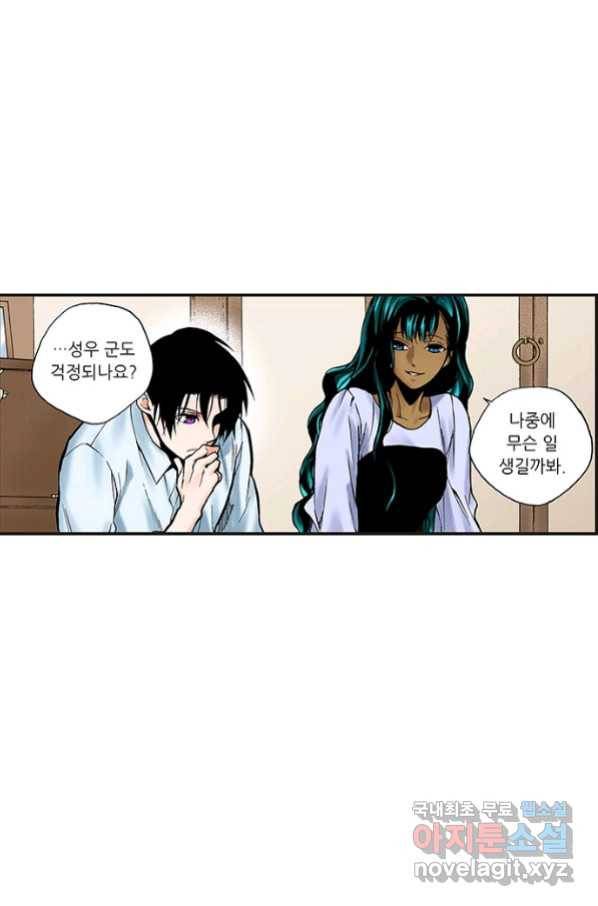 복원가의 집 221화-의뢰111(하) 13