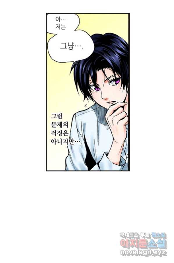 복원가의 집 221화-의뢰111(하) 14