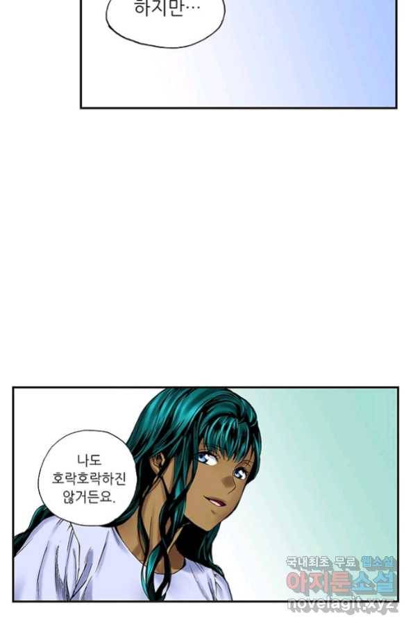복원가의 집 221화-의뢰111(하) 16