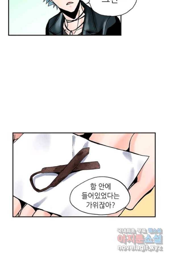 복원가의 집 221화-의뢰111(하) 24
