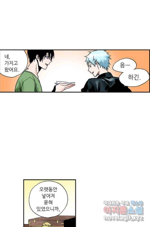 복원가의 집 221화-의뢰111(하) 25