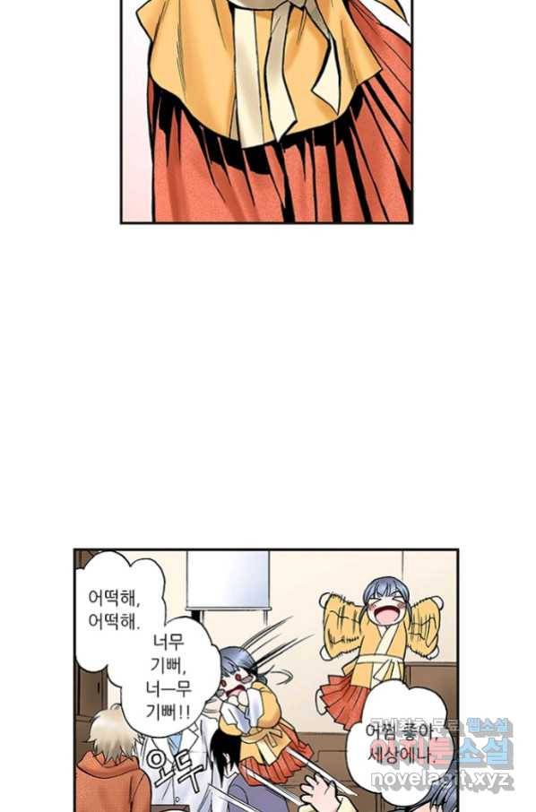 복원가의 집 221화-의뢰111(하) 31