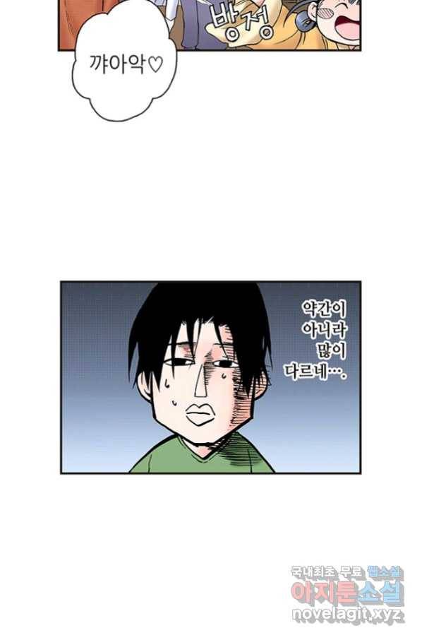복원가의 집 221화-의뢰111(하) 32
