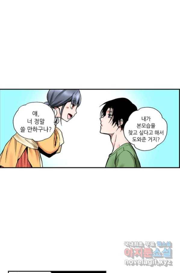 복원가의 집 221화-의뢰111(하) 34