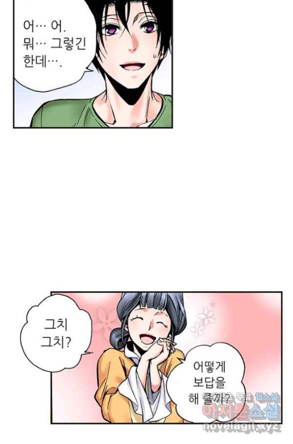 복원가의 집 221화-의뢰111(하) 35