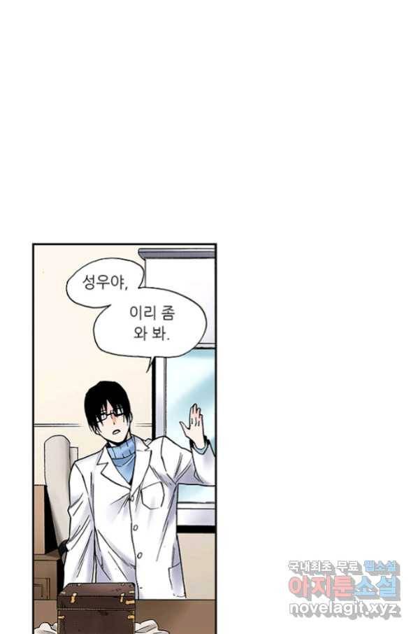 복원가의 집 221화-의뢰111(하) 37