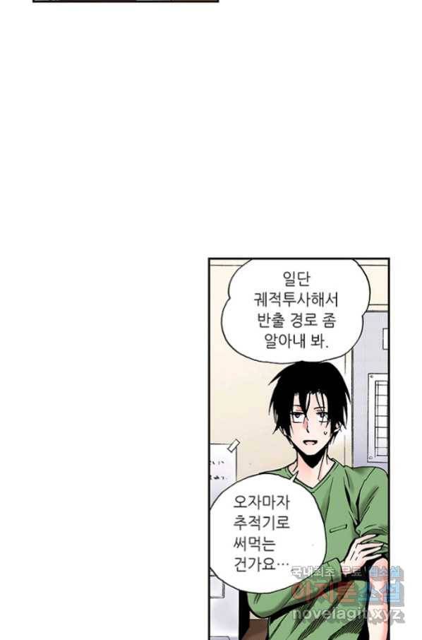 복원가의 집 221화-의뢰111(하) 38