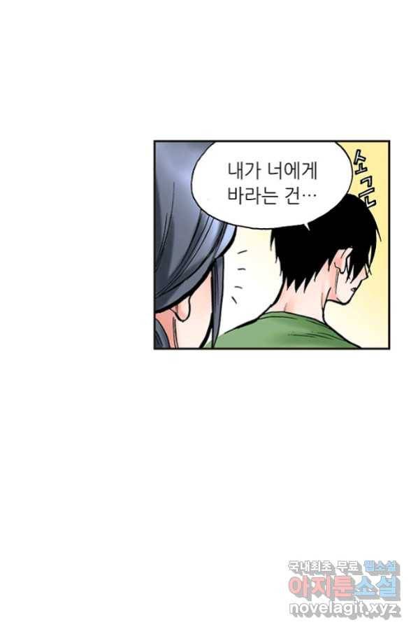 복원가의 집 221화-의뢰111(하) 40