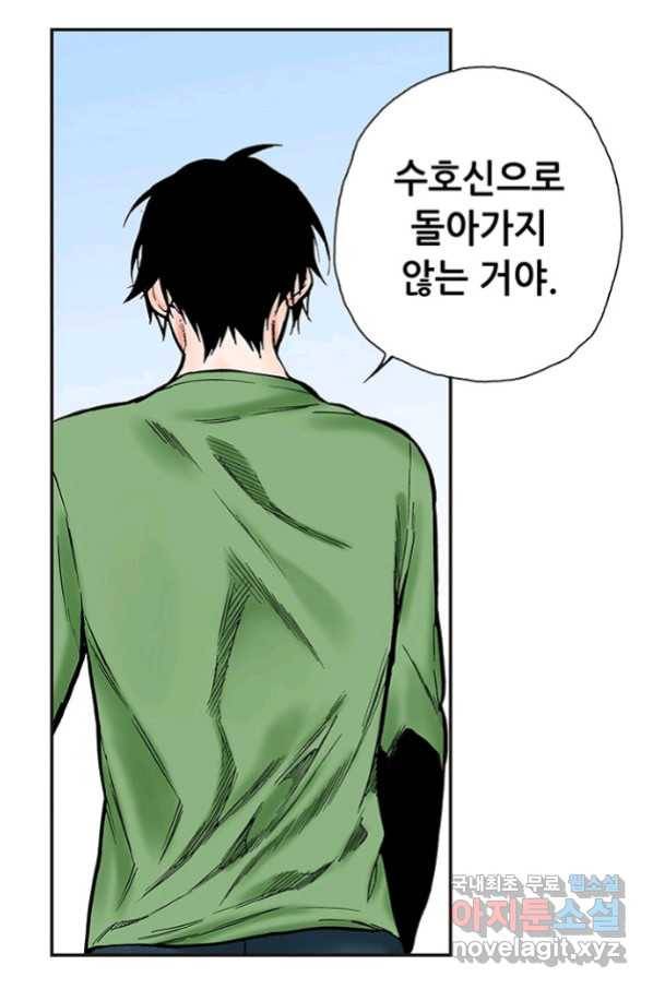 복원가의 집 221화-의뢰111(하) 41