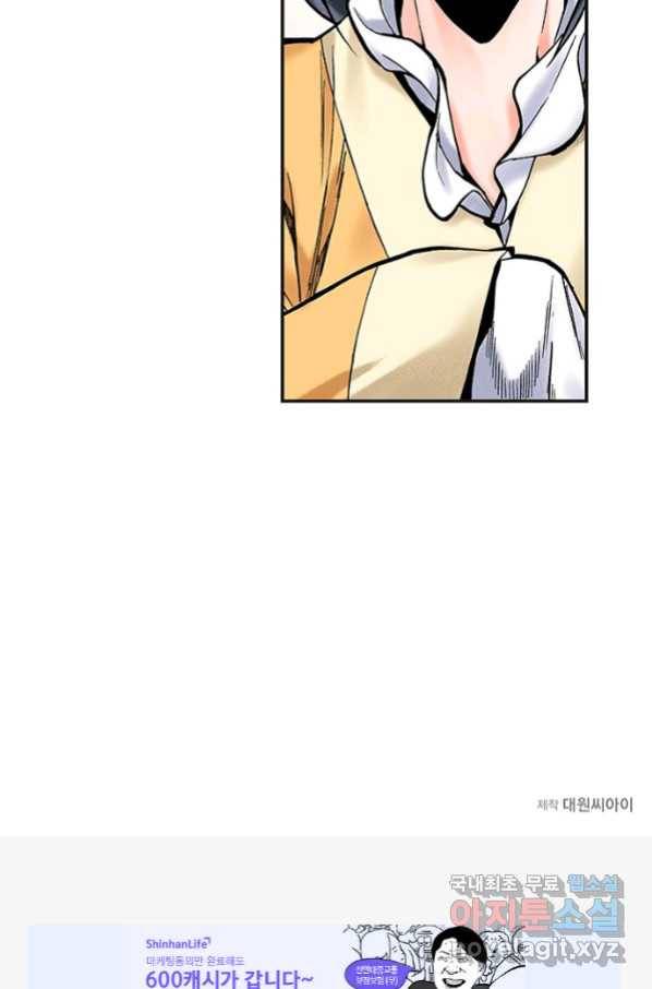 복원가의 집 221화-의뢰111(하) 43