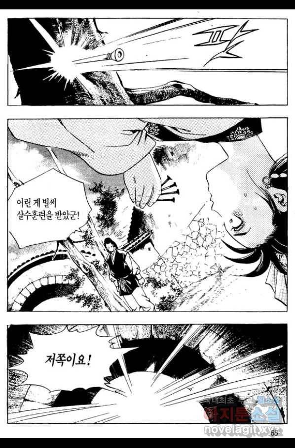 촉즉사 38화 10