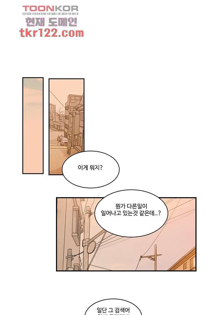 모아세(모두가 아름다워진 세상)시즌2 23화 1