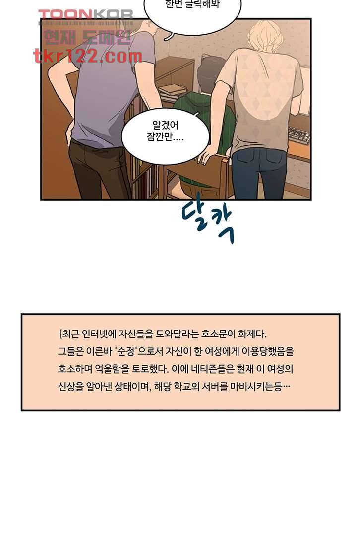 모아세(모두가 아름다워진 세상)시즌2 23화 2