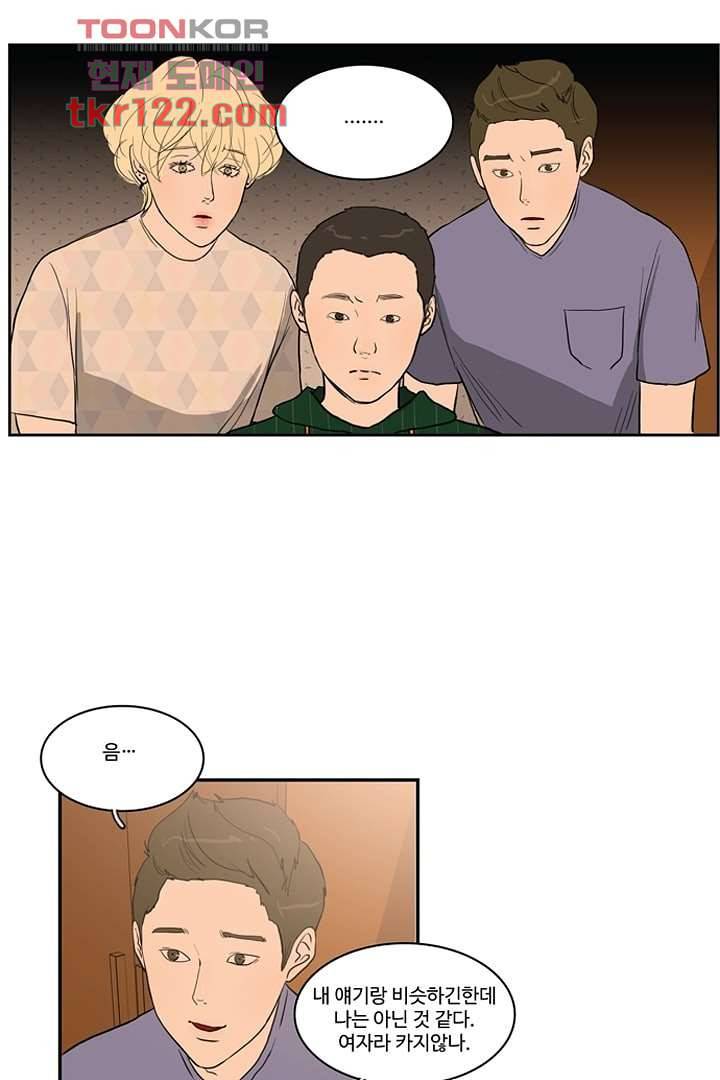모아세(모두가 아름다워진 세상)시즌2 23화 3