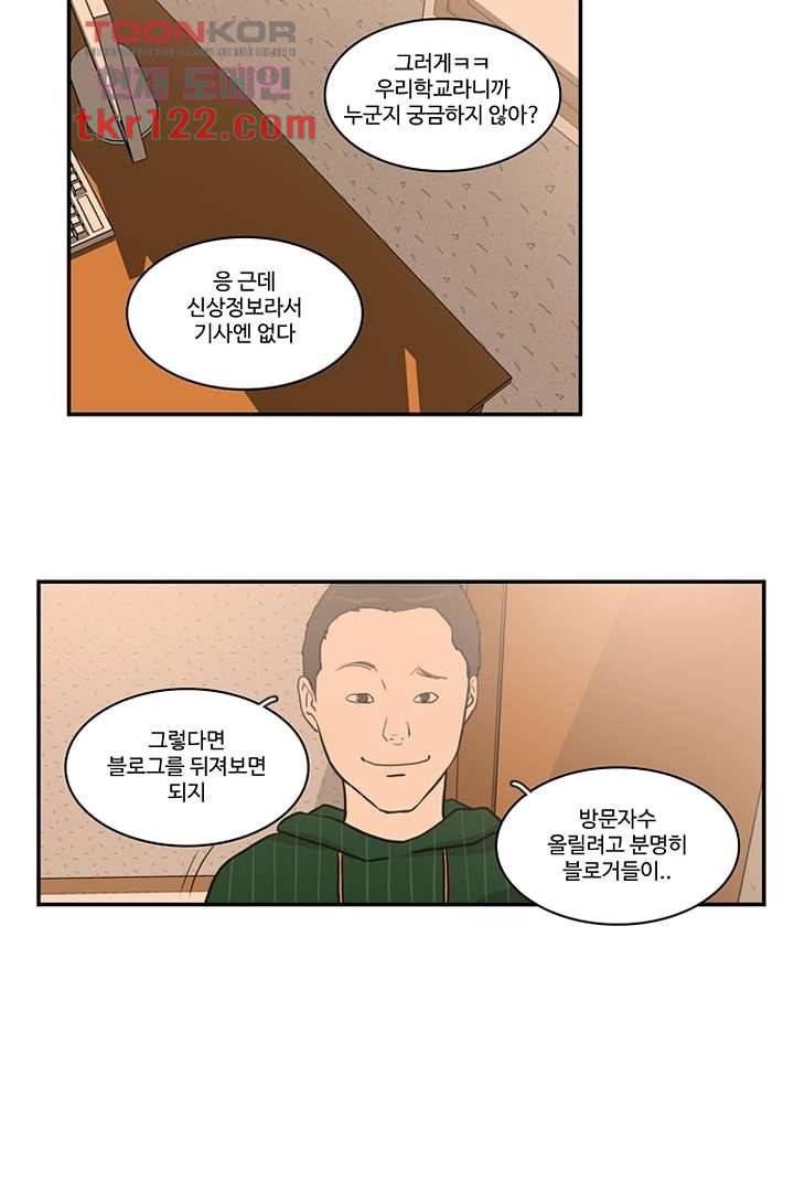 모아세(모두가 아름다워진 세상)시즌2 23화 6