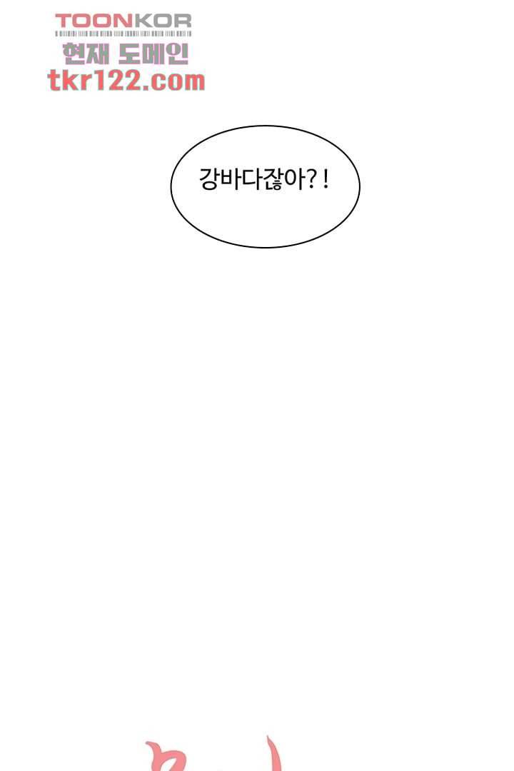 모아세(모두가 아름다워진 세상)시즌2 23화 8