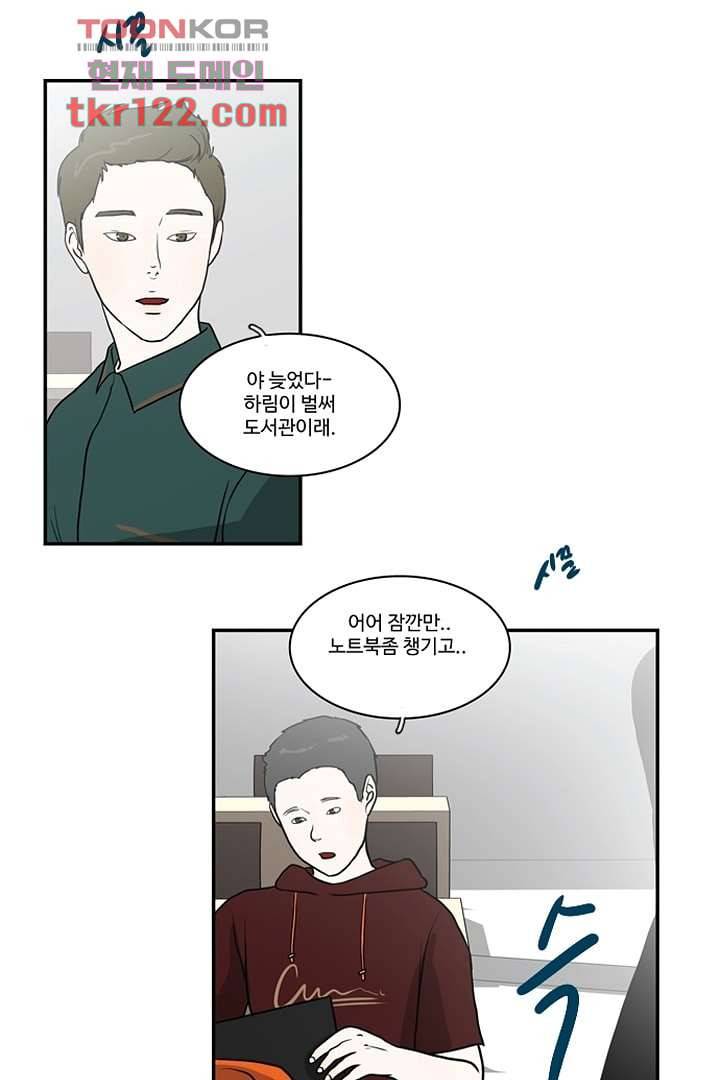 모아세(모두가 아름다워진 세상)시즌2 23화 11