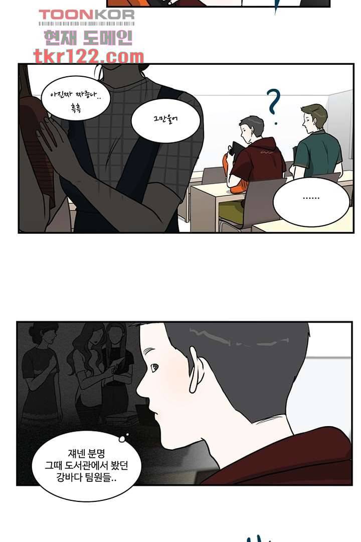 모아세(모두가 아름다워진 세상)시즌2 23화 12
