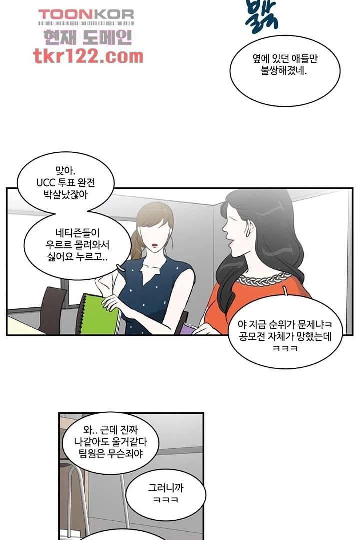 모아세(모두가 아름다워진 세상)시즌2 23화 13
