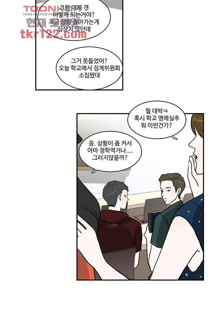 모아세(모두가 아름다워진 세상)시즌2 23화 14