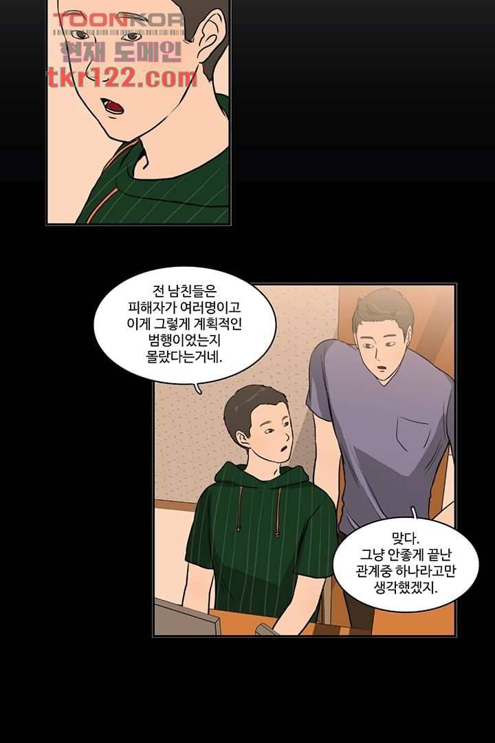 모아세(모두가 아름다워진 세상)시즌2 23화 16