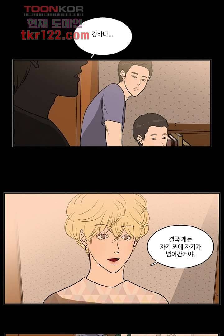 모아세(모두가 아름다워진 세상)시즌2 23화 17