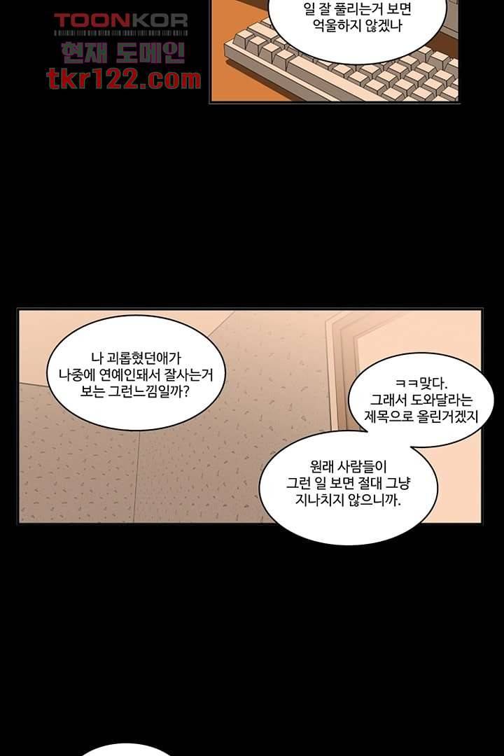 모아세(모두가 아름다워진 세상)시즌2 23화 20
