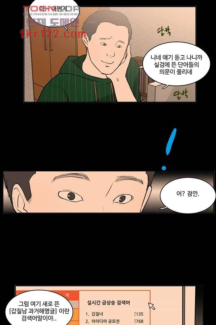 모아세(모두가 아름다워진 세상)시즌2 23화 21
