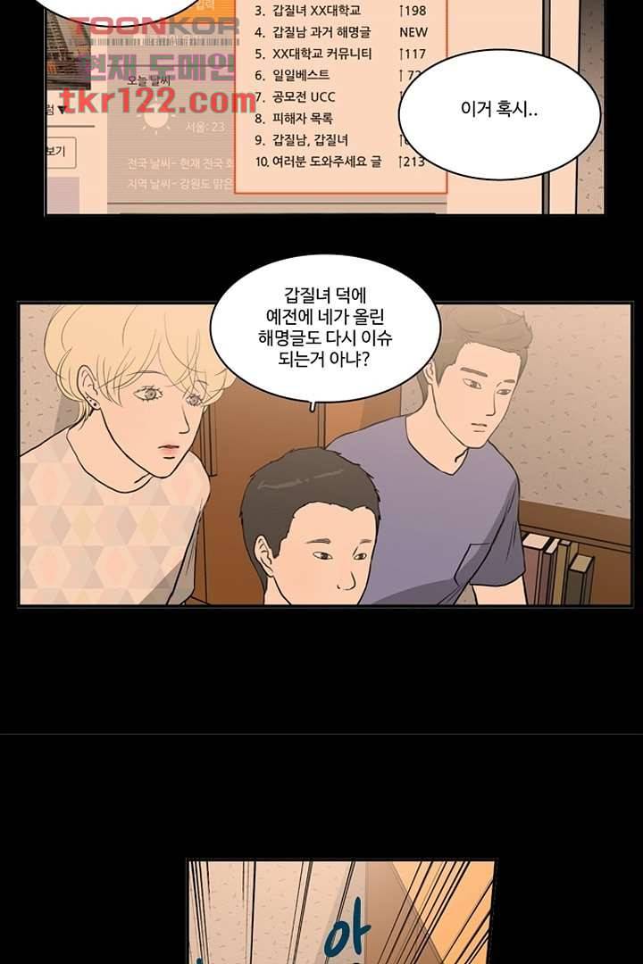 모아세(모두가 아름다워진 세상)시즌2 23화 22