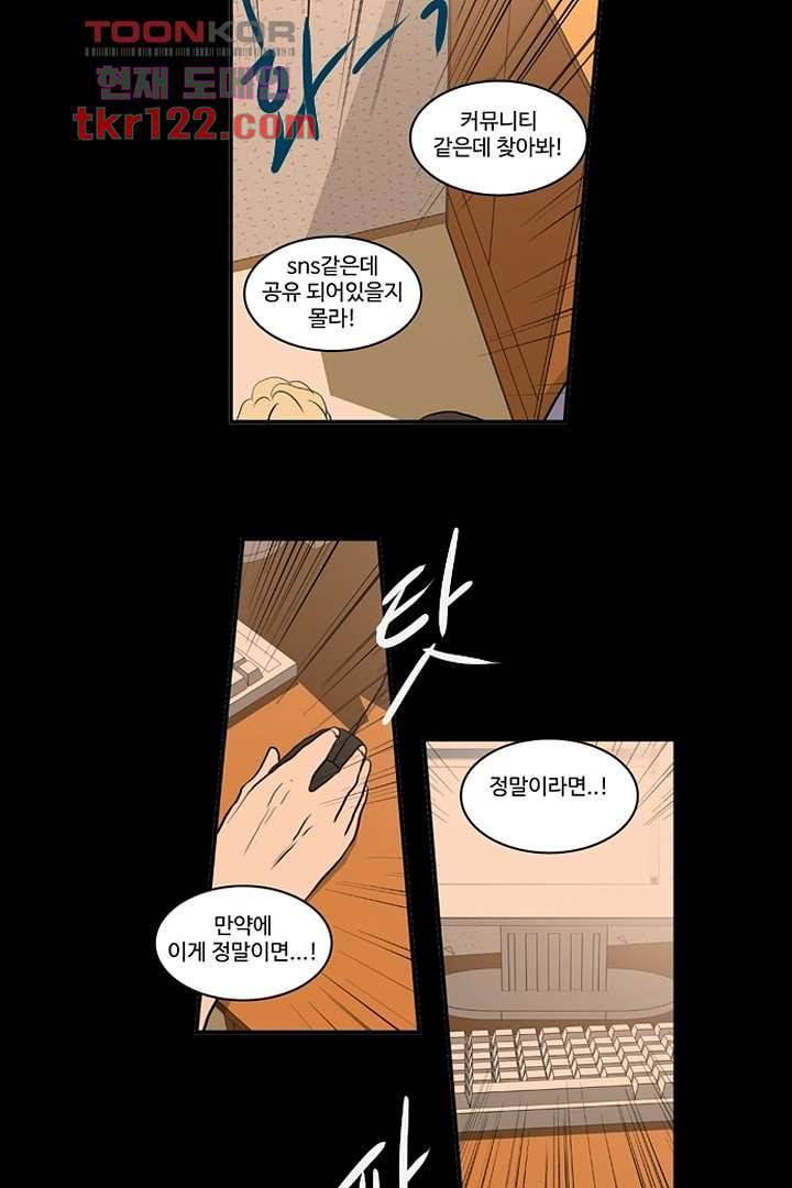 모아세(모두가 아름다워진 세상)시즌2 23화 23