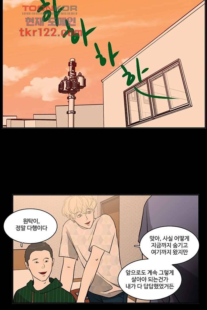 모아세(모두가 아름다워진 세상)시즌2 23화 25