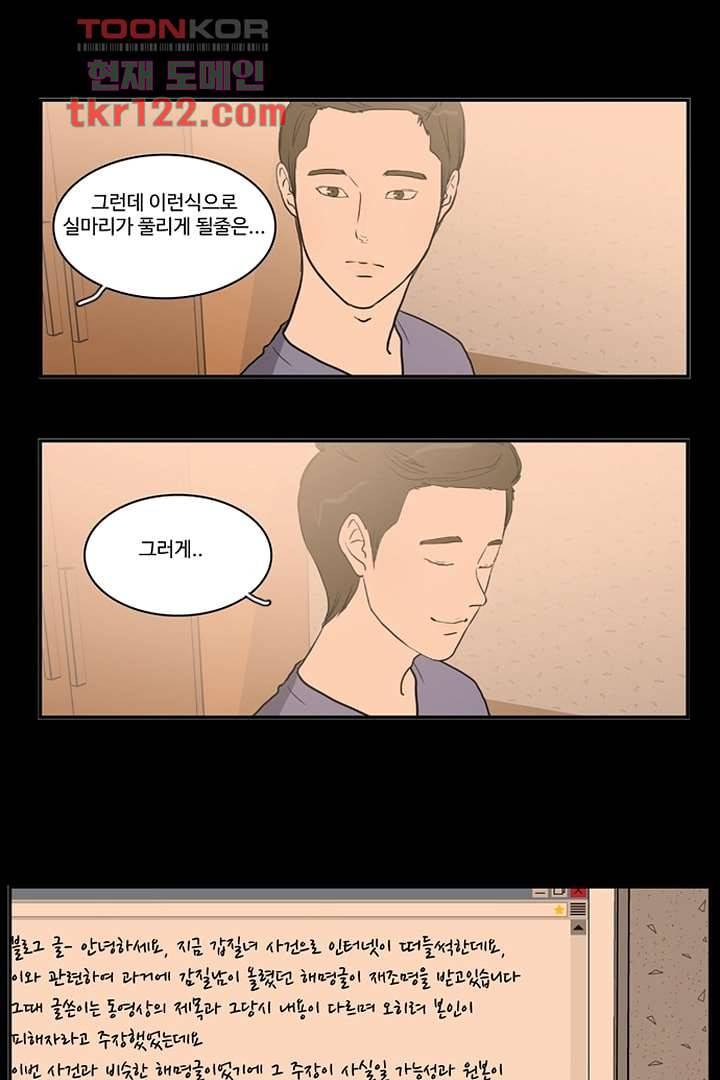 모아세(모두가 아름다워진 세상)시즌2 23화 26
