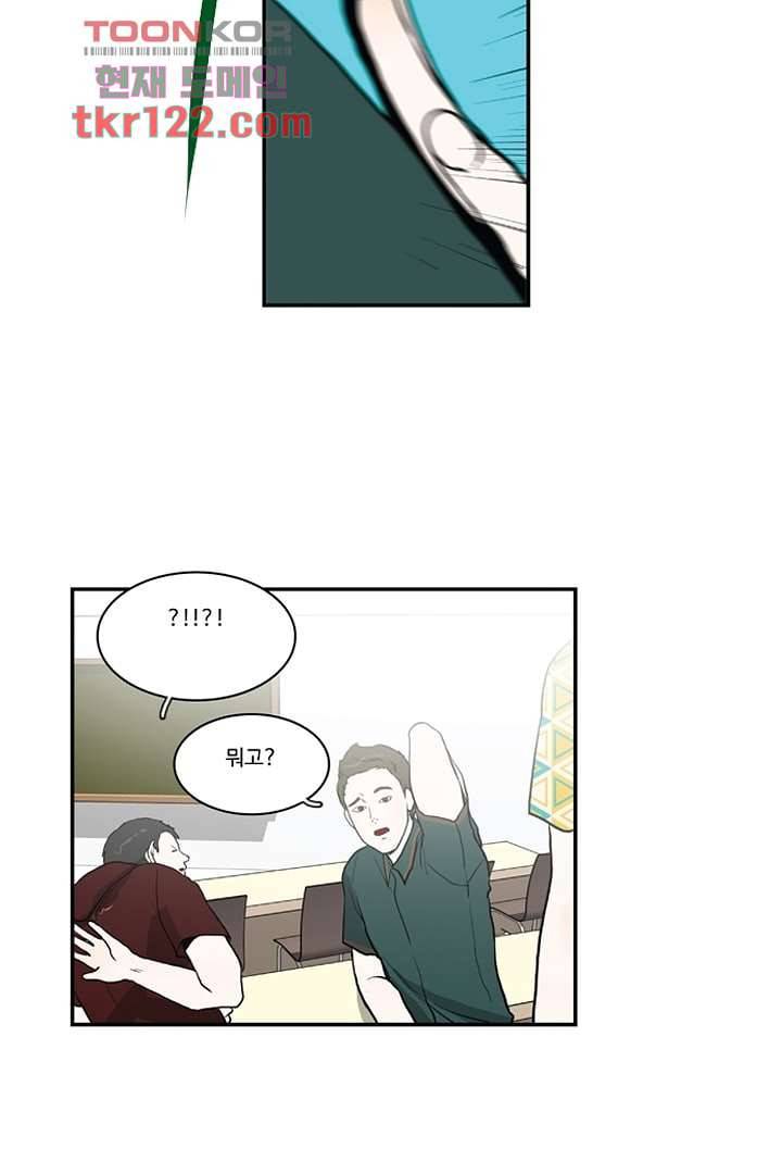 모아세(모두가 아름다워진 세상)시즌2 23화 28