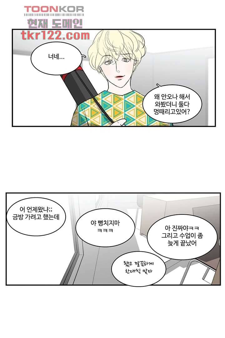 모아세(모두가 아름다워진 세상)시즌2 23화 29