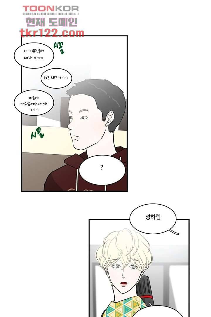 모아세(모두가 아름다워진 세상)시즌2 23화 30