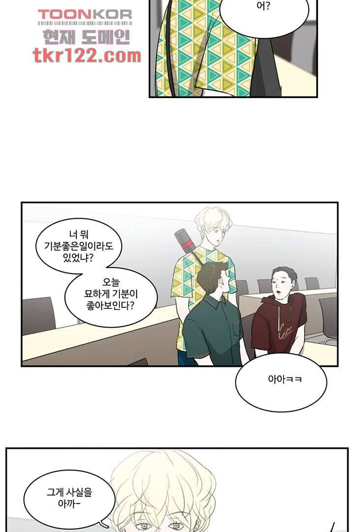 모아세(모두가 아름다워진 세상)시즌2 23화 31