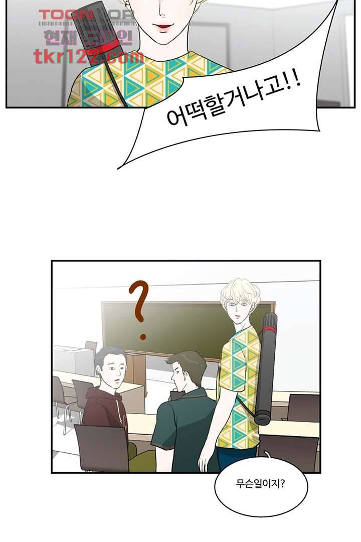모아세(모두가 아름다워진 세상)시즌2 23화 32