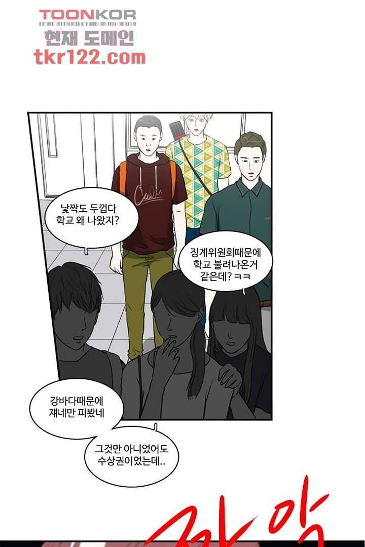 모아세(모두가 아름다워진 세상)시즌2 23화 34