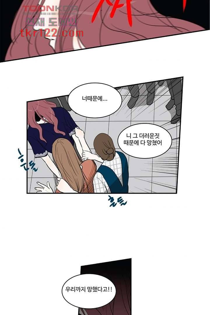 모아세(모두가 아름다워진 세상)시즌2 23화 35