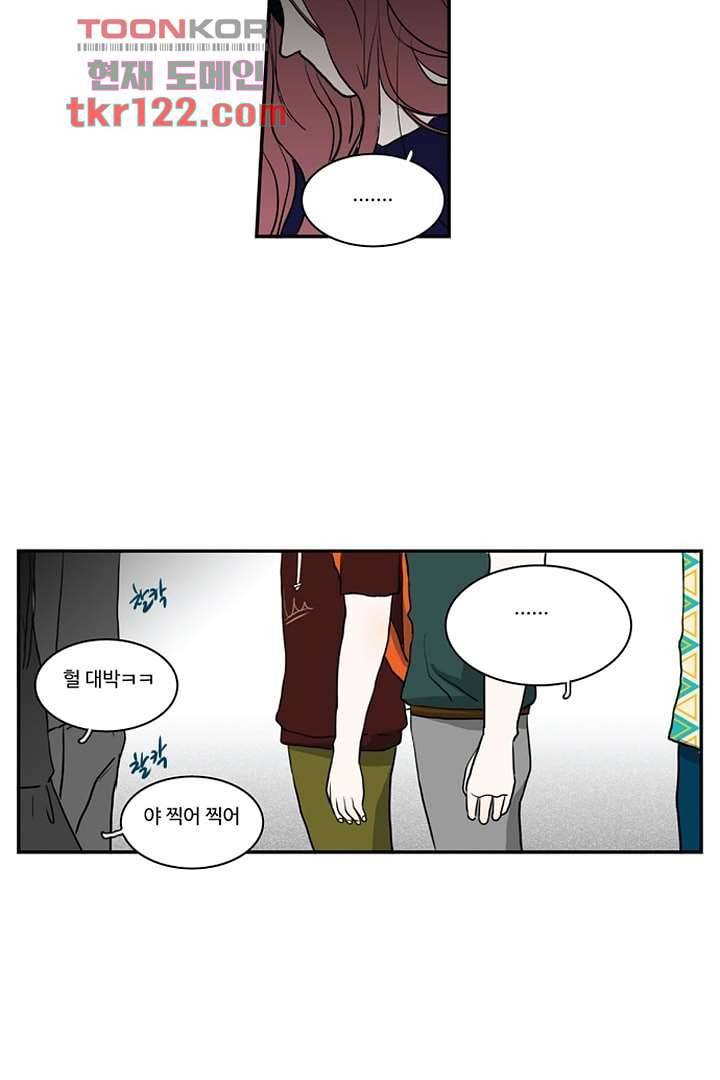 모아세(모두가 아름다워진 세상)시즌2 23화 36