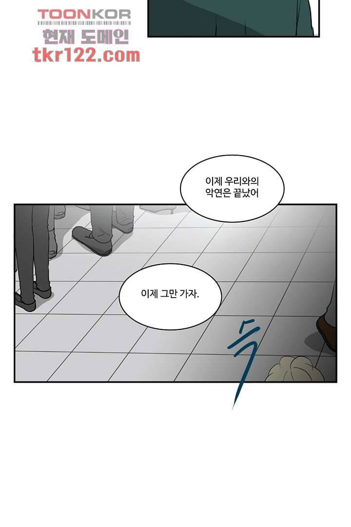 모아세(모두가 아름다워진 세상)시즌2 23화 38
