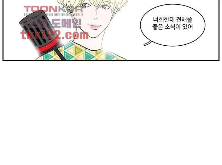 모아세(모두가 아름다워진 세상)시즌2 23화 41