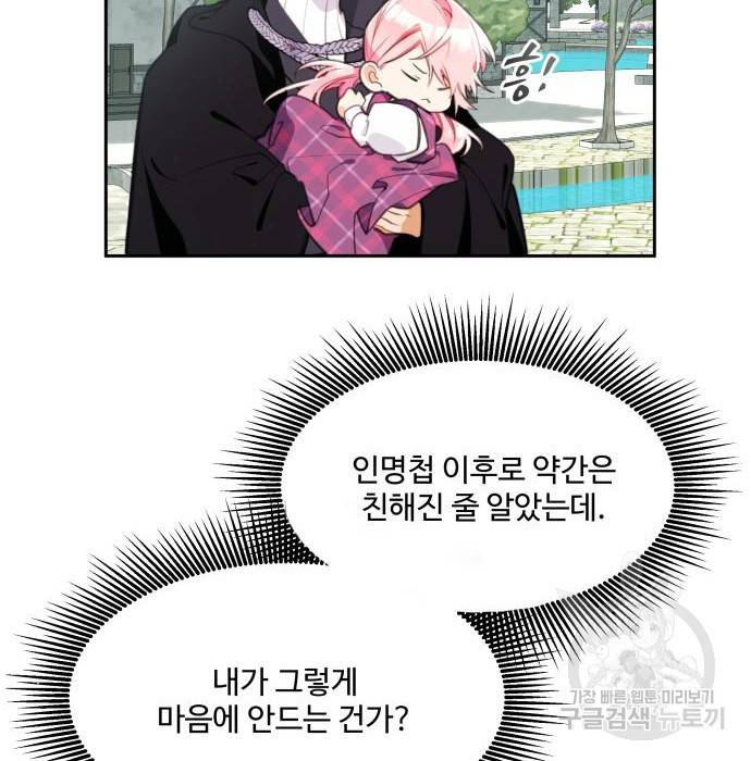 로또 황녀님 13화 5