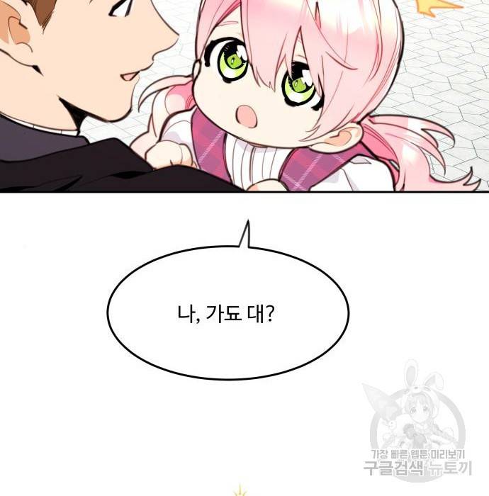 로또 황녀님 13화 7