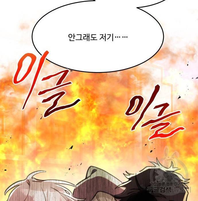로또 황녀님 13화 10