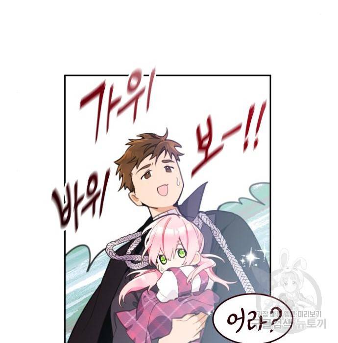 로또 황녀님 13화 12
