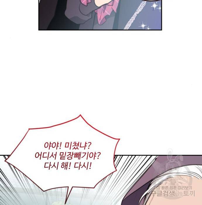 로또 황녀님 13화 13