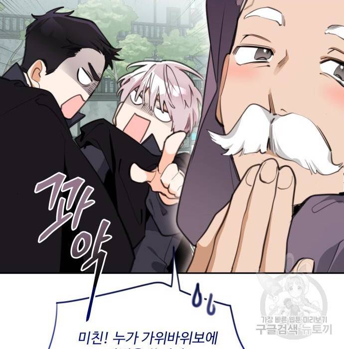 로또 황녀님 13화 14